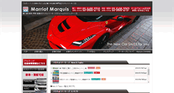 Desktop Screenshot of marquis.co.jp