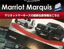 Tablet Screenshot of marquis.co.jp